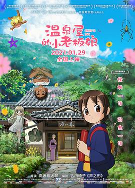 高校同床会